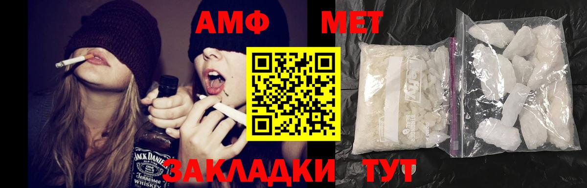 Амфетамин 97% Валуйки