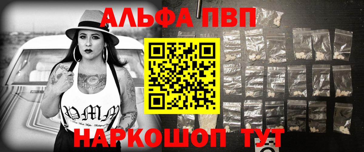 магазин    Alfa_PVP кристаллы  A PVP крисы CK  Вход с VPN  Валуйки 