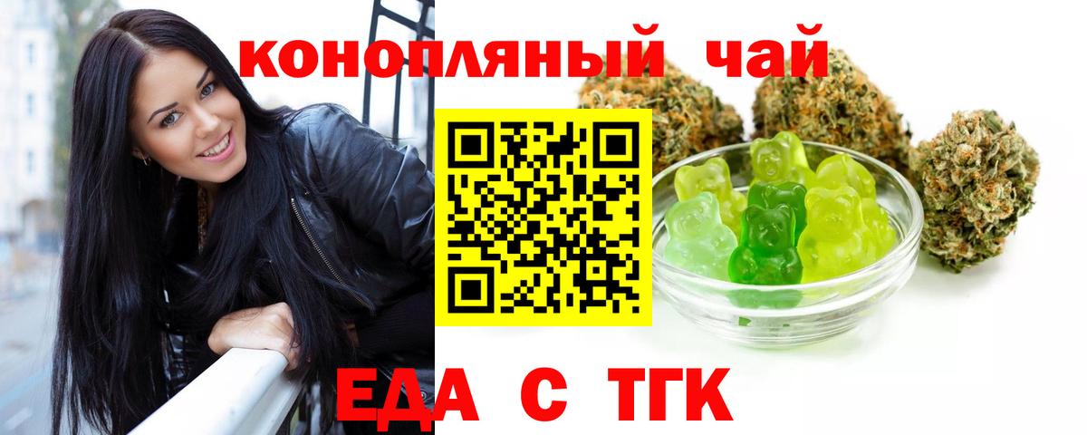 Canna-Cookies марихуана  Вход с VPN  Валуйки 