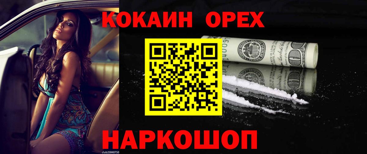 COCAIN Колумбийский  COCAIN Боливия  Валуйки  Вход с VPN 
