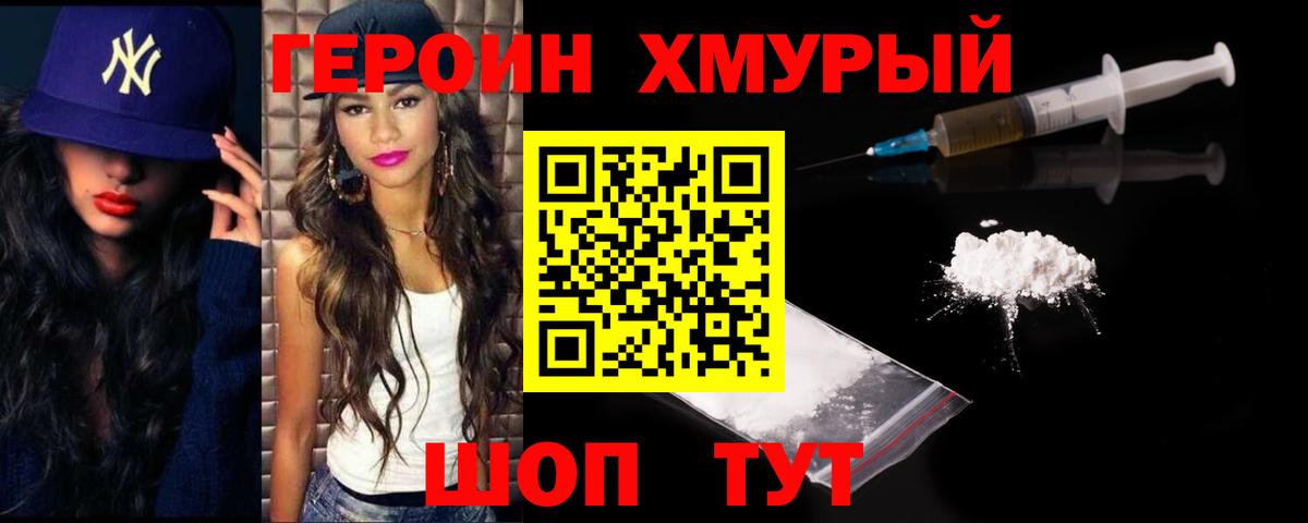 ГЕРОИН афганец  Вход с VPN  ГЕРОИН  Валуйки 