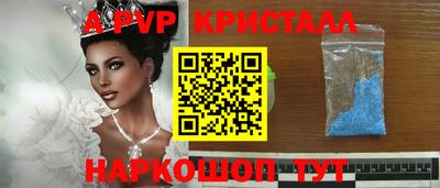 альфа пвп VHQ Жуковский