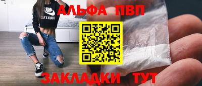 альфа пвп VHQ Жуковский