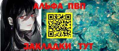 альфа пвп VHQ Жуковский