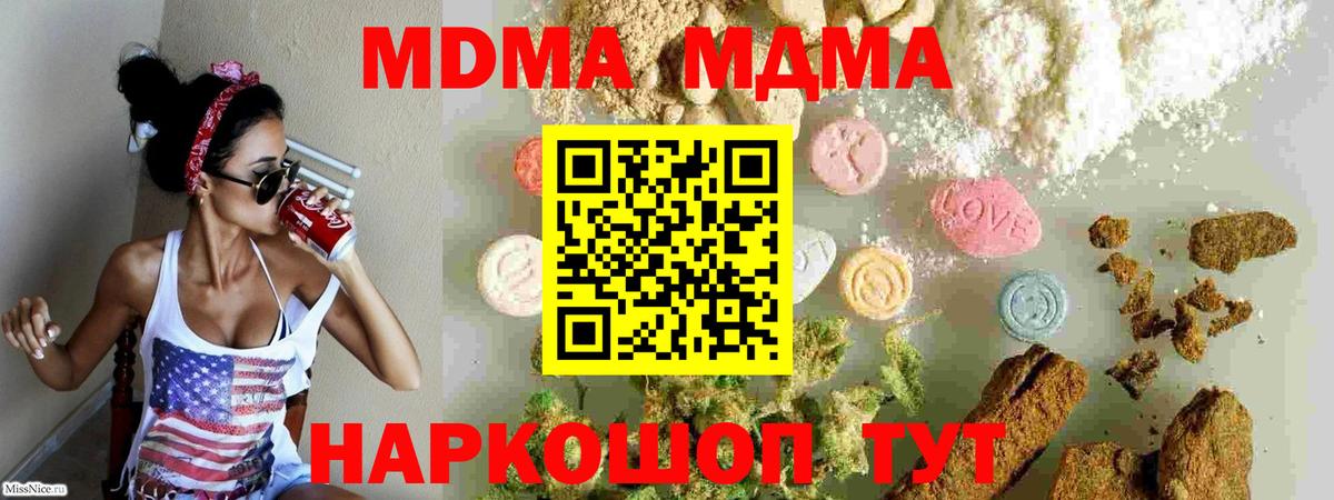 MDMA молли  Вход с VPN  МДМА Molly  Валуйки 