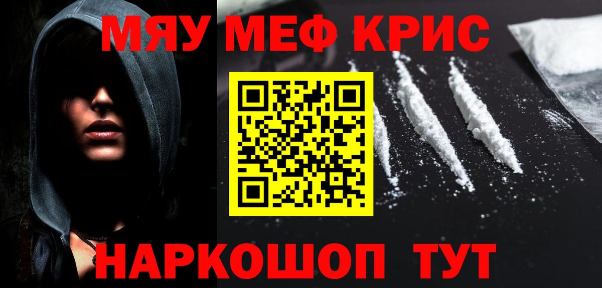 МЕФ кристаллы  Вход с VPN  Мефедрон  Валуйки  МЕФ кристаллы 