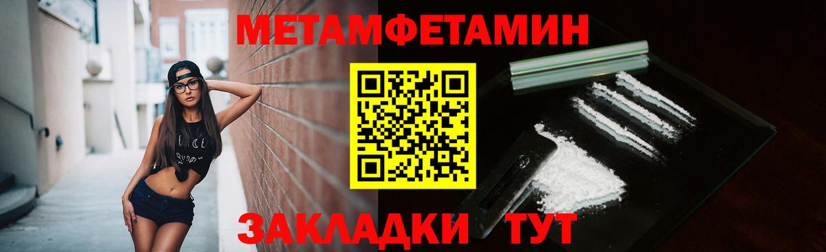 Первитин витя  Вход с VPN  Валуйки 