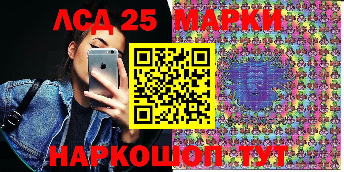 Марки N-bome 1500мкг Валуйки