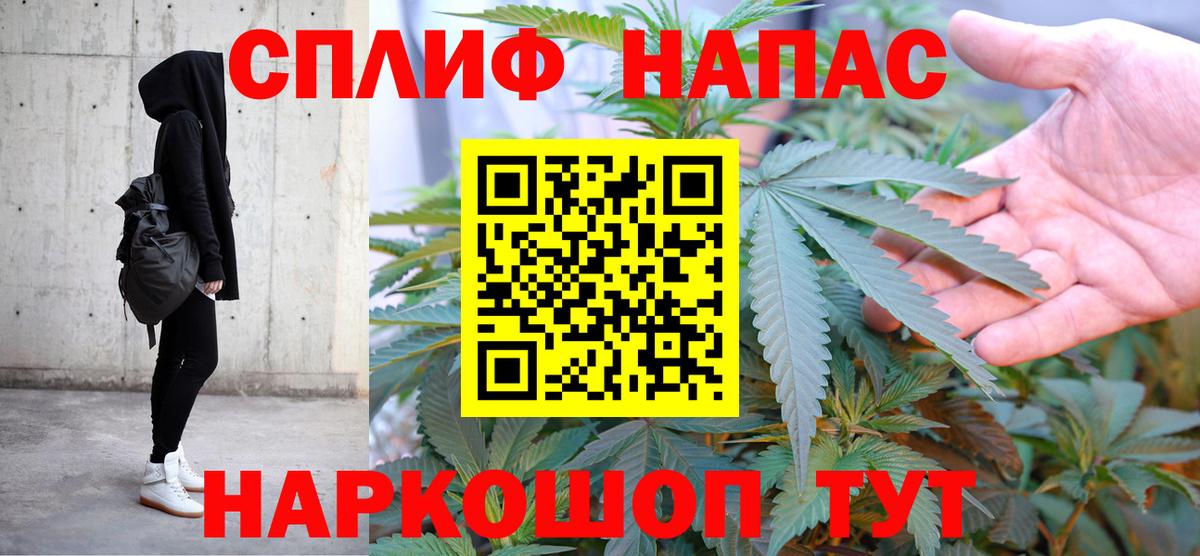 Канабис марихуана Валуйки